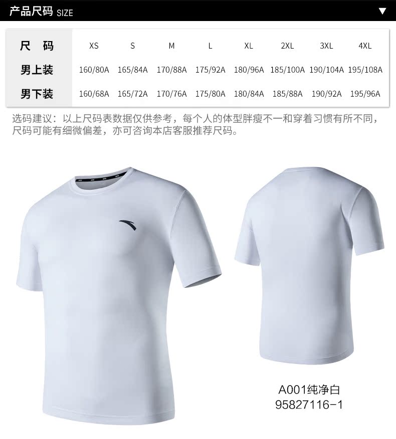 Anta tay ngắn nam áo thun cổ tròn nửa tay 2018 mới mùa hè thoáng khí lỏng màu rắn nhanh khô quần áo thể thao từ bi áo thun gym nam
