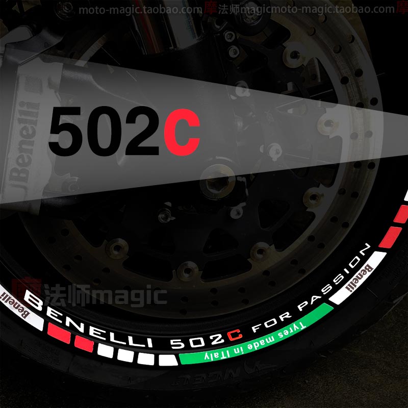 Benali 502C wheel sticker wheel motorcycle decal waterproof sticker reflective ring tire sticker domestic big devil