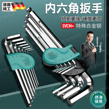 German hex wrench set, extended plum blossom high hardness screwdriver tool, multifunctional, industrial grade, portable