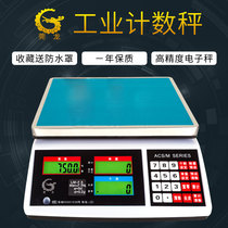 The high-precision balance of the Dragon Computer scale in Duan is called 15 20 30kg 0 1g screw point number industrial weighing