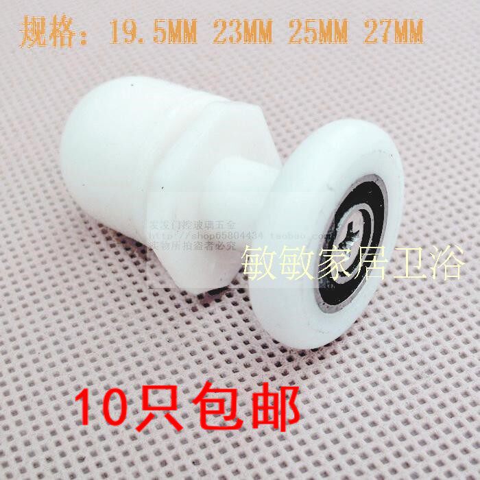 Shower room mobile door hanging wheel pulley glass door pulley flush shower room wheel bathroom accessories 25mm or 27mm