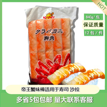 Thai imported king crab sticks 840g cheese baked crab sticks low-fat fish sticks thawed and ready to eat for commercial use