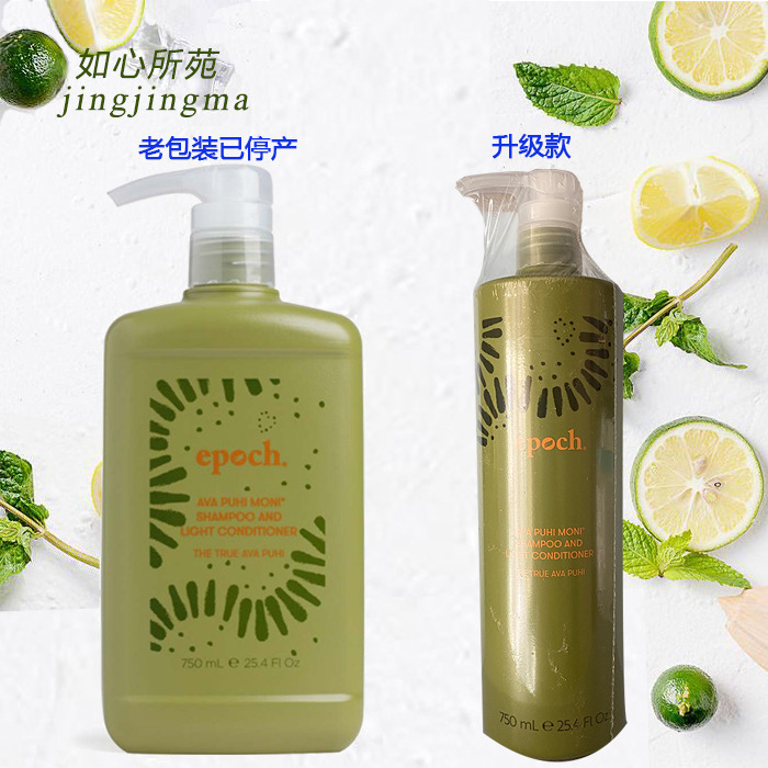 American Nu Skin Epoch Aipu Pure Herbal Shampoo 2-in-1 Nuskin Plant-Based Shampoo American Nu Skin Epoch Aipu Pure Herbal Shampoo 2-in-1 Nuskin Plant-Based Shampoo