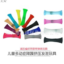 fidget toy decompression weaving net tube with marble toy children ADHD bipolar extrusion venting toy