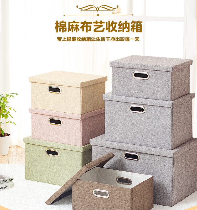 Containing box cloth art covered finishing box Clothing Wardrobe Debris large finishing box storage folding containing box