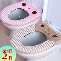 2-pack household toilet cushion toilet cover Toilet washer zipper toilet pad winter thick universal cute