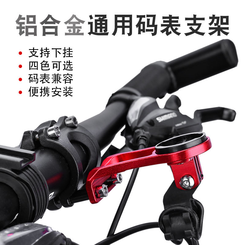 Aluminum alloy code meter bracket mountaineering car to extend the upright extended lamp frame extension lower hanging camera front car light lengthened extension frame