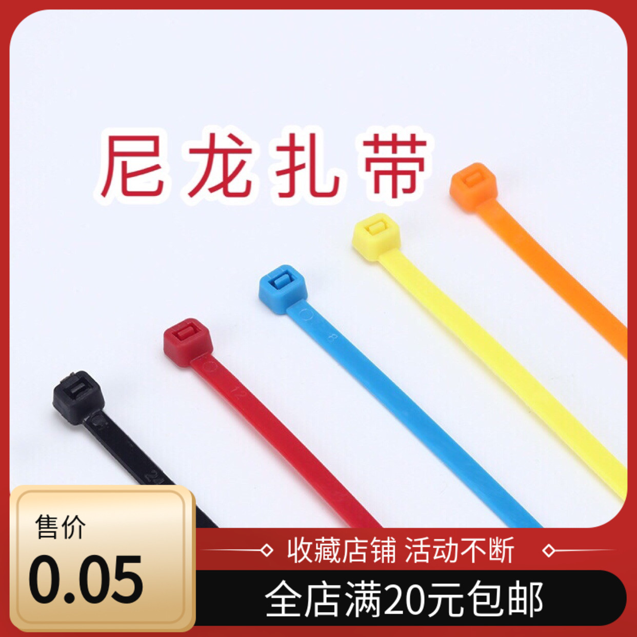Lengthened bicycle nylon tie 3 * 200 strap zapping rope METER FIXED TIES Home Wire Tightening Finishing