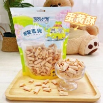 Net weight 350g Pet Snack Chicken Sandwich Egg Yolk Crisp Dog Cat Nutritious Dried Meat Crisp Soft Snack