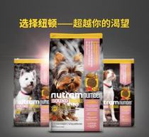 Newton Dog Food T27 No Valley Fire Chicken T28 Salmon Salmon 6KG Universal S2 Young Dog S7 Adult Dog Food Import S11
