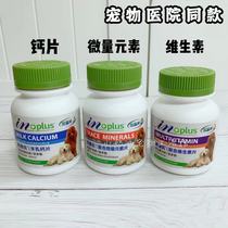 () McDern strengthens version of goats milk calcium tablet microchip complex vitamin sheet puppies 120 tablets