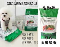 Nature Stars Full Dog Season Dog Food Teddy Bib Bears BombBeauty Go To Tears And Beauty Hairy Adult Dog Universal Nature Kitchen