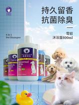 7 days stay fragrant ~ Really fragrant snow mink Puppy shower bath Bath Fragrant Wave Pet Cat Bath Lotion Meme Nourishing Skincare