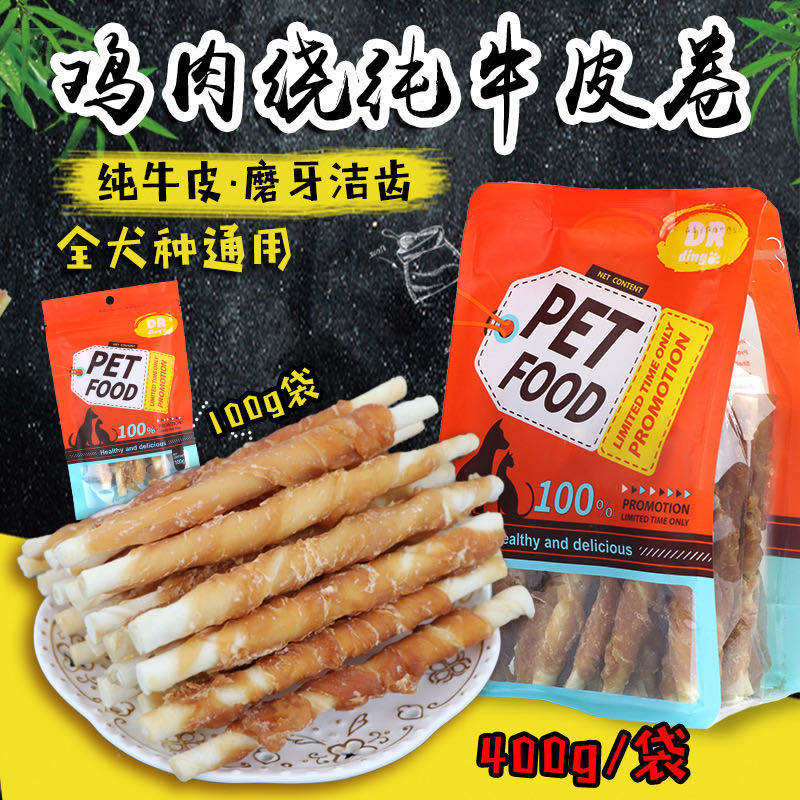 Any 3 pet snacks chicken wrapped around cowhide roll dog molar stick duck meat cowhide stick cleaning teeth bone chewing glue