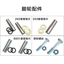 Caster accessories universal wheel bearing thickened sleeve plastic gasket nylon wheel polyurethane wheel middle pipe gasket