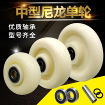 Nylon universal wheel 3 inch 4 inch 5 inch double bearing push wheel wheel flat wheel wear directional wheel caster