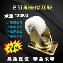 Heavy duty 2 inch nylon universal wheel with brake directional wheel industrial caster flat cart small wheel rack movable wheel