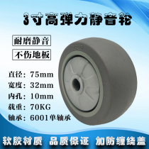 Silent caster 3 inch 4 inch 5 inch high elastic rubber wheel industrial caster trolley flatbed truck trailer wheel