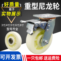 Heavy-duty nylon casters 4 inch 5 inch 6 inch 8 inch industrial universal wheel with brake wear-resistant single wheel trolley flat wheel