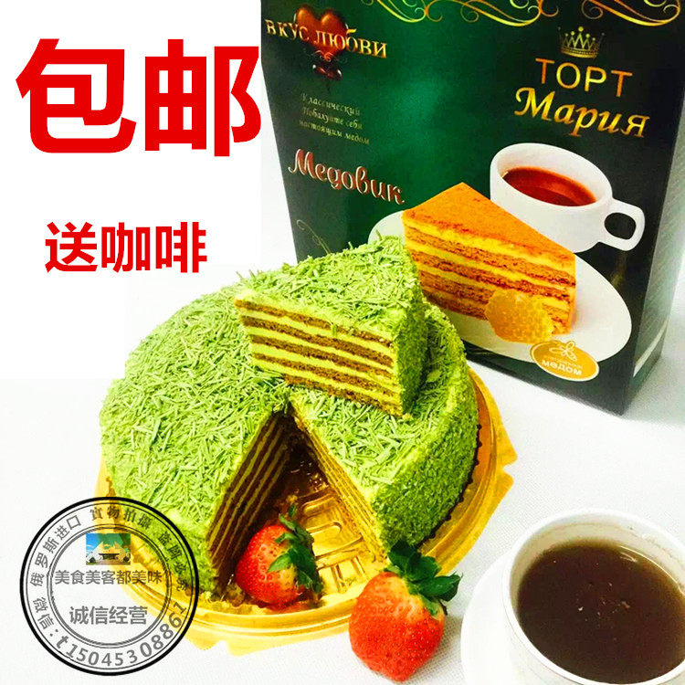 Russian taste Maria pure chocolate Smeared Tiramisu Cake 700g Western-style pastry-Taobao