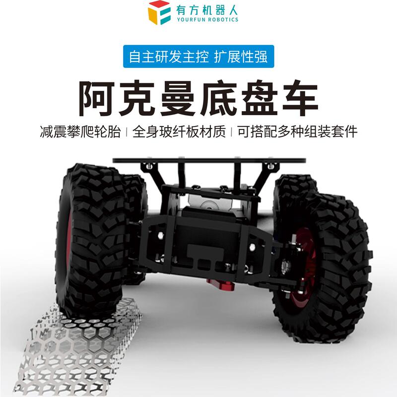 Youfang Ackerman Chassis Electric Competition Smart Car Robotic Arm Handling Robot Can Be Equipped with Ros System Youfang Ackerman Chassis Electric Competition Smart Car Robotic Arm Handling Robot Can Be Equipped with Ros System