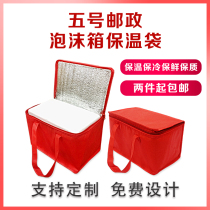 No 5 post portable insulation delivery aluminum foil thickened fresh food refrigerated express ice distribution cold bag