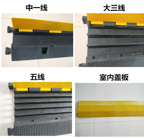 도로 횡단 와이어 여물통 감속 벨트 고무 케이블 보호 보드 수도관 보호 여물통 커버 와이어 보드 PVC 와이어 압력 보드