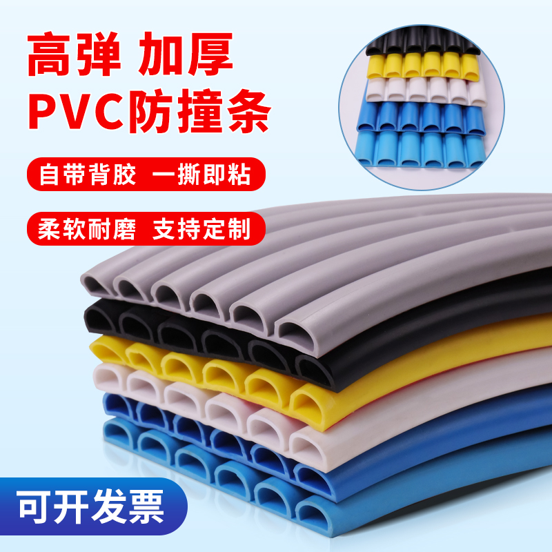 Widening kindergarten anti-collision strip baby and child protection protection baby table corner anti-collision wall sticker soft bag waterproof self-adhesive - Taobao