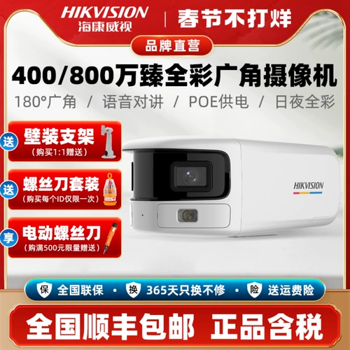 Hikvision 8 миллионов полноцвет