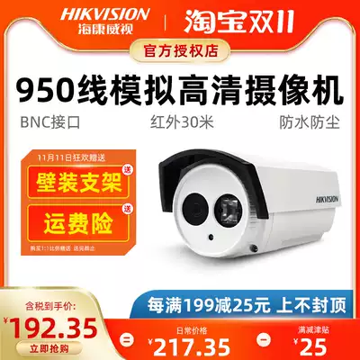 Hikvision 950 line analog surveillance photography lens infrared 30 m outdoor waterproof DS-2CE16F5P-IT3