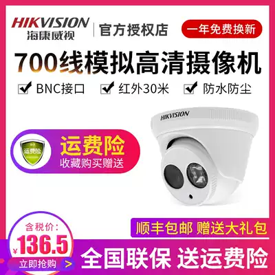 Hikvision 700 line analog HD surveillance photography lens BNC wired hemisphere infrared 30 m 56A2P-IT3P