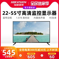 Hikvision Monitor ЖК -дисплей с высокой задачей