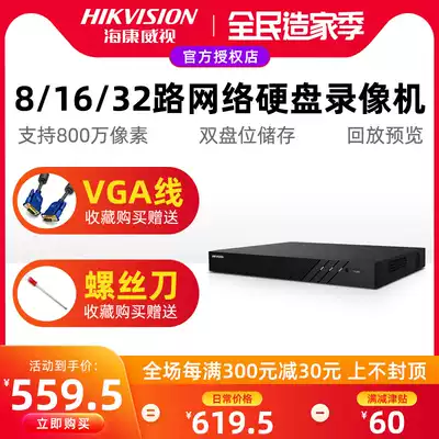 Hikvision hard disk recorder 8 Road 16 road 32 dual disk H265 HD monitoring host 7808NB-K2