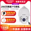 Hikvision 2 million 360 degree panoramic camera surveillance lens 23x zoom 360 degree rotation 6223IW-A
