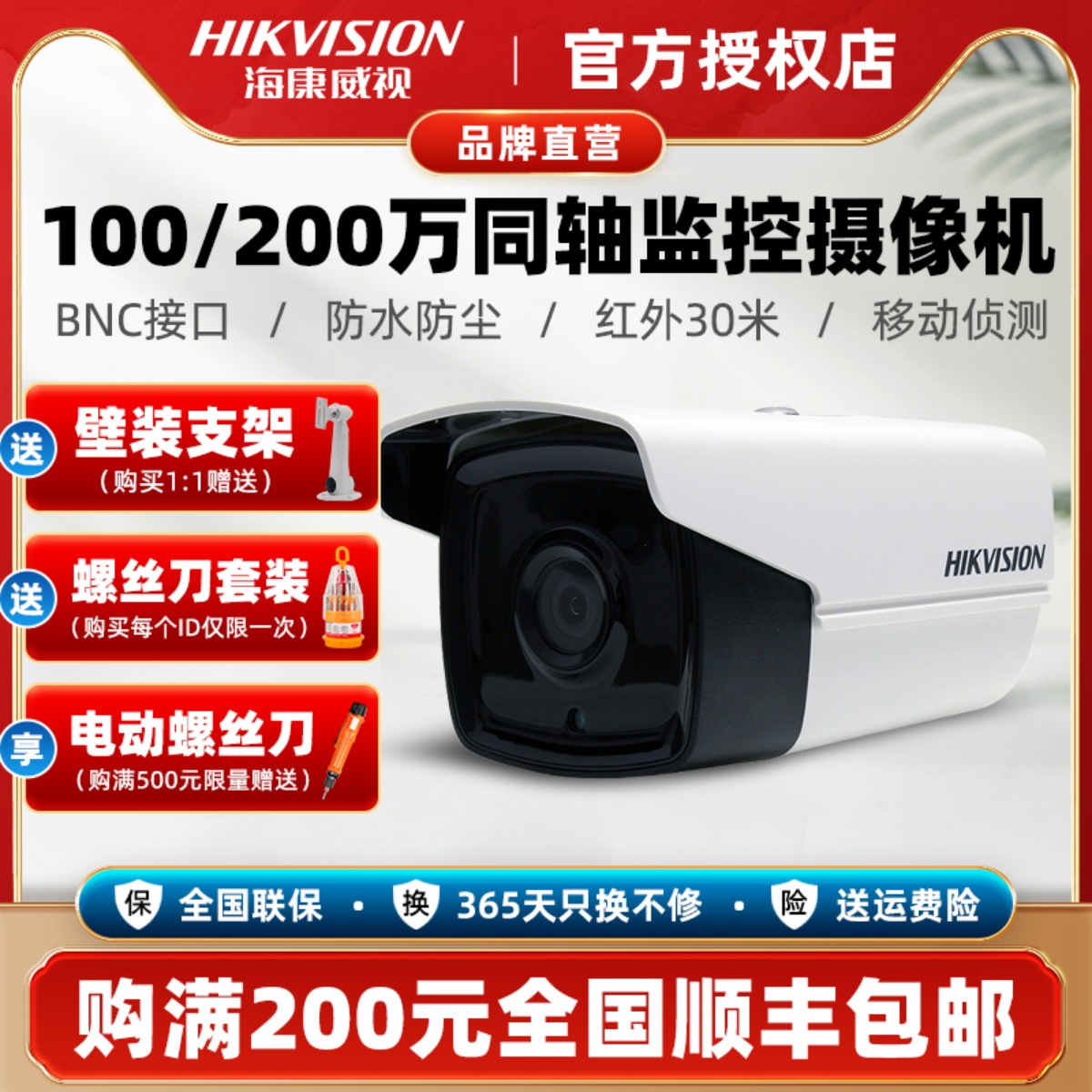 Hikvision 1.2 million coaxial simulation surveillance camera 16C3T - IT3 outdoor waterproof HD infrared