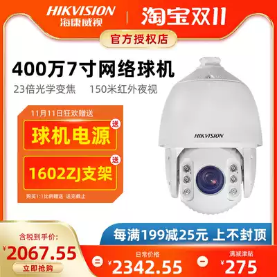 Hikvision 4,000,360-degree panoramic ball machine pan-tilt 23 x zoom surveillance camera lens 7423iw-a