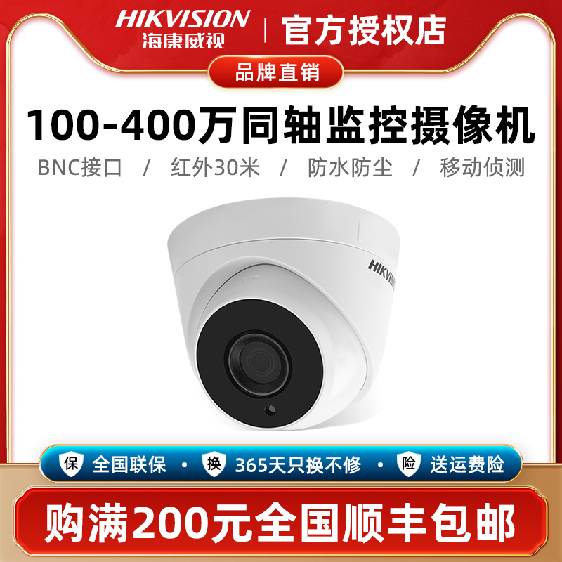 SeaConway 130 130 200 4 million 4 million High Definition Surveillance Photographic Lens 56C3T-IT3 Hemisphere Camera