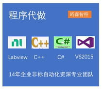 Program generation labview C#C QT host computer development program upgrade customized host computer