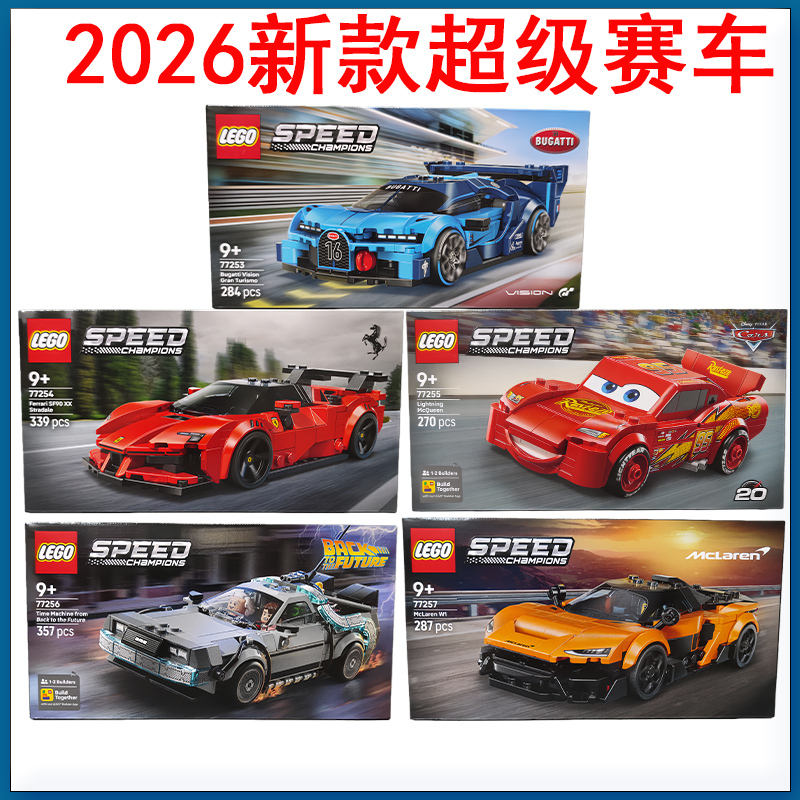 Lego 77259/77253/77254 Ferrari 77255/77256/77257 Super Racing Car Building Block Toys