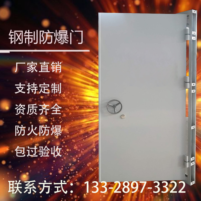 Steel explosion-proof door Explosion door manufacturer Direct anti-explosion door Anti-explosion windows Certificate complete package acceptance can be customized