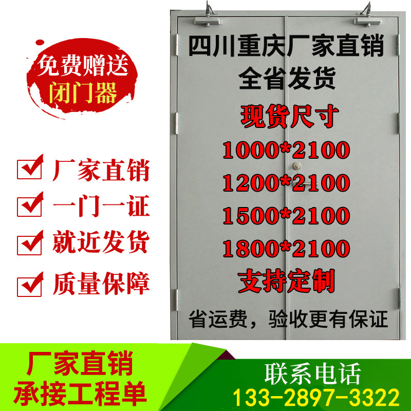 Sichuan Chongqing Chengdu fire door fire door manufacturers direct sales steel Grade A Class B engineering qualification guarantee acceptance