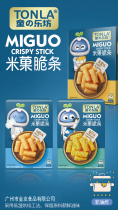 Childrens workshop rice fruit rice Crisp Bars Baby Children Snack Casual Food Sea Tunes Corn Milk 50 gr