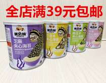 Uberga Sandwich Sea Moss Sesame Sandwich Sea Tundra Batan Wood Fried Rice Taste Ready-to-eat Sea Tundra 40 gr