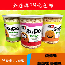 Malaysia EKE brand SuPo potato bubble imported food vegetable barbecue tomato flavor 110g baby snacks