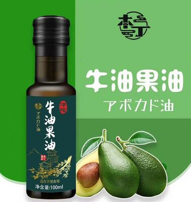 Bentine butter fruit oil baby Deputy food oil can be fried and mixed 100ml