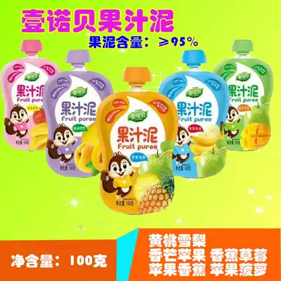 Fruit puree Fruit puree Baby non-staple food Fruit puree 100g bag 20 bags combination