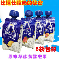 The secret of the yogurt room temperature children baby yogurt supplement 130g 8 bags