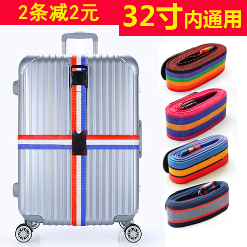 Luggage straps consignment reinforcement with travel password trolley box anti-riot word cross packing with travel