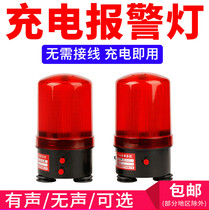 Rechargeable LED Rotary flashing signal light NY-01 sound and light alarm light flashing warning light iron alarm package