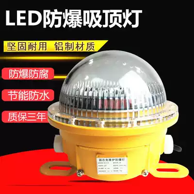 LED explosion-proof ceiling lighting Warehouse stairwell waterproof light 8183 solid state maintenance-free anti-glare tunnel light